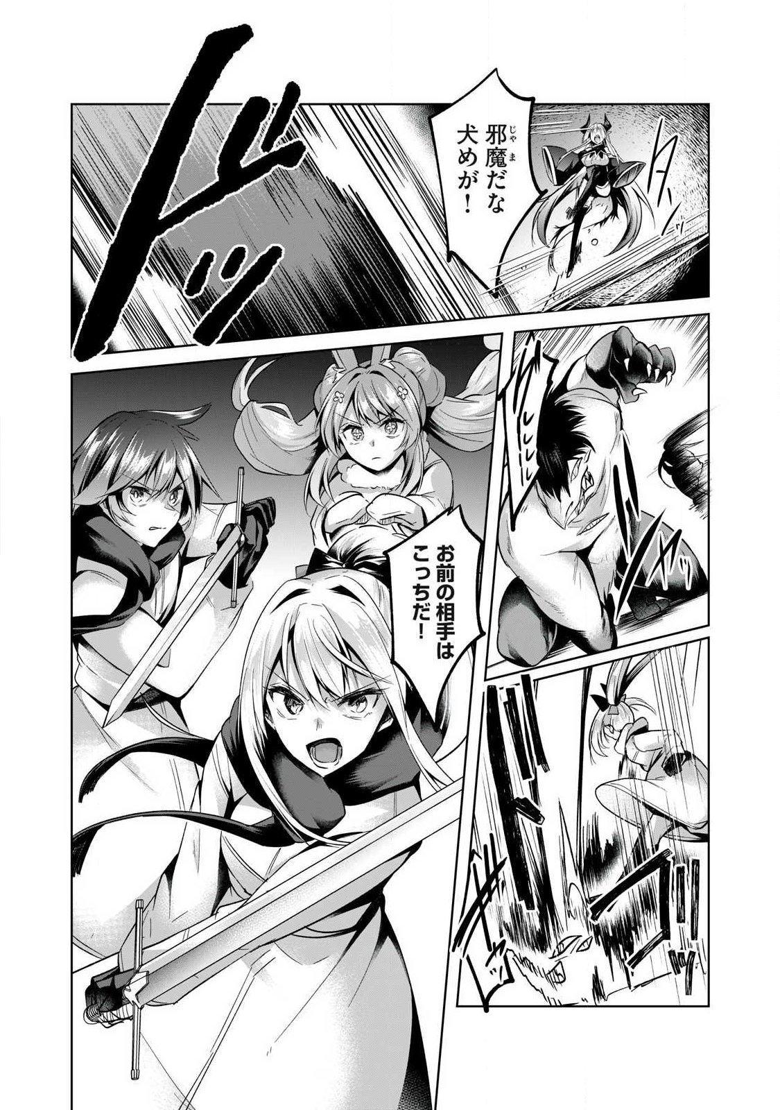 Sousei no Apocrypha - Chapter 39 - Page 5