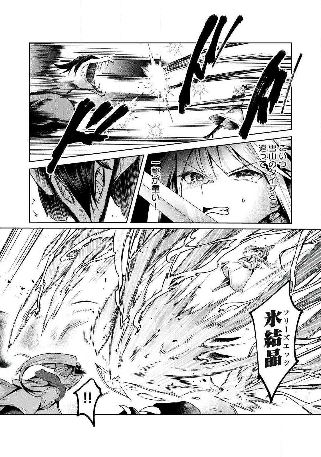 Sousei no Apocrypha - Chapter 39 - Page 6