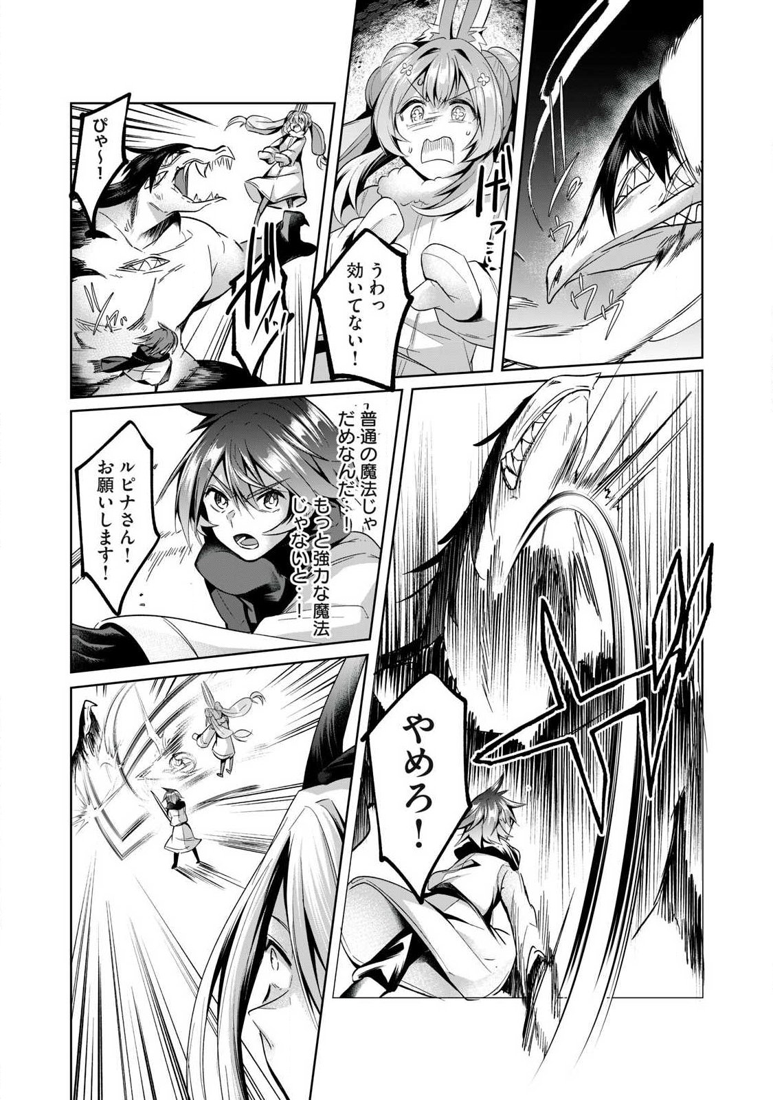 Sousei no Apocrypha - Chapter 39 - Page 7
