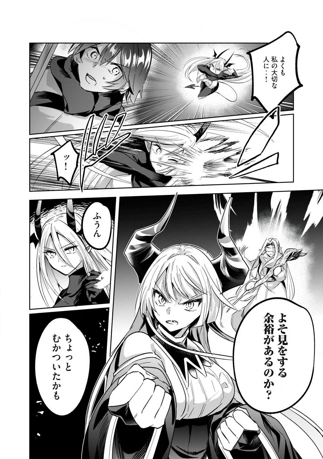 Sousei no Apocrypha - Chapter 39 - Page 8