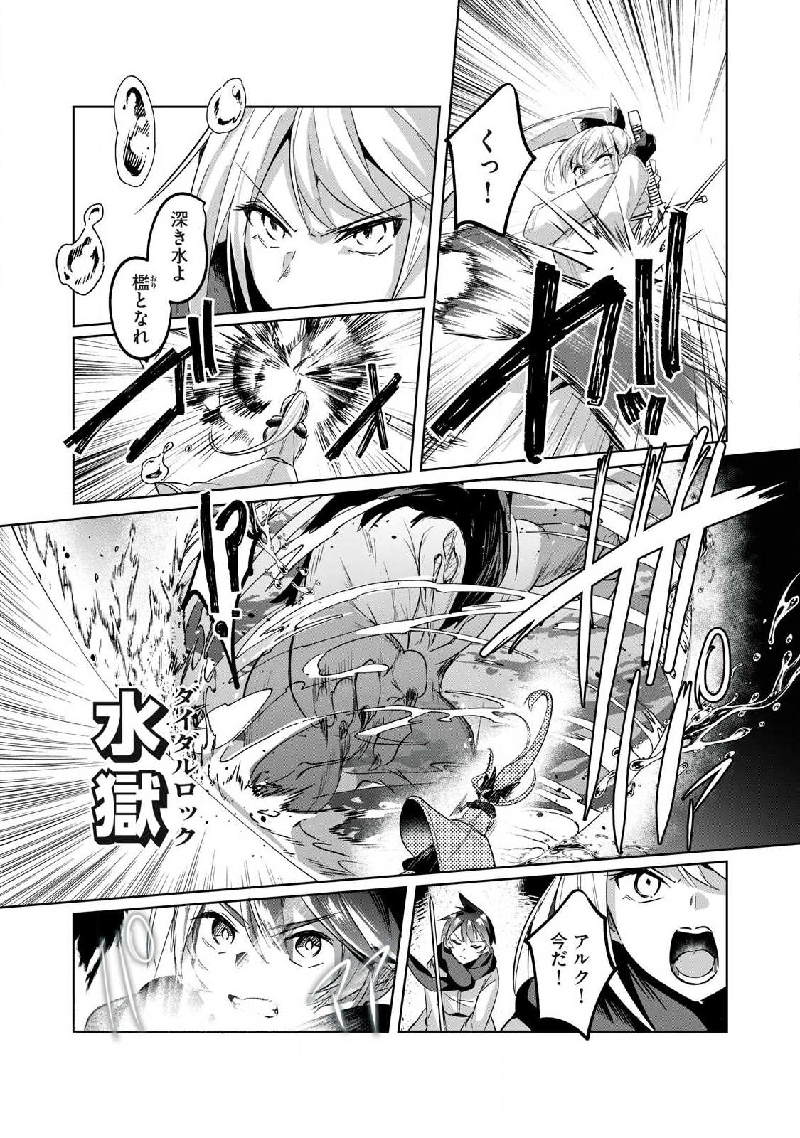 Sousei no Apocrypha - Chapter 39 - Page 9