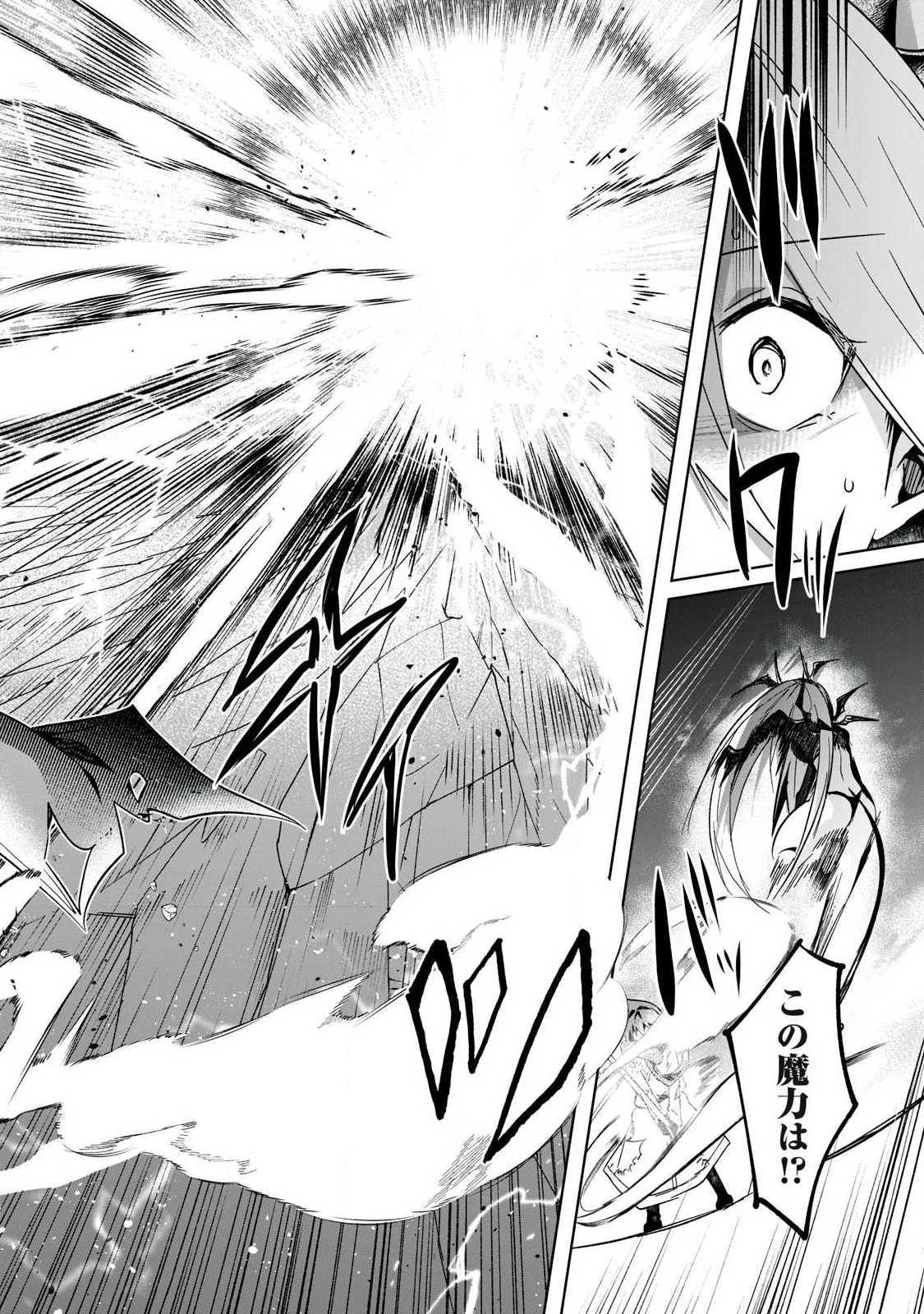 Sousei no Apocrypha - Chapter 40 - Page 10