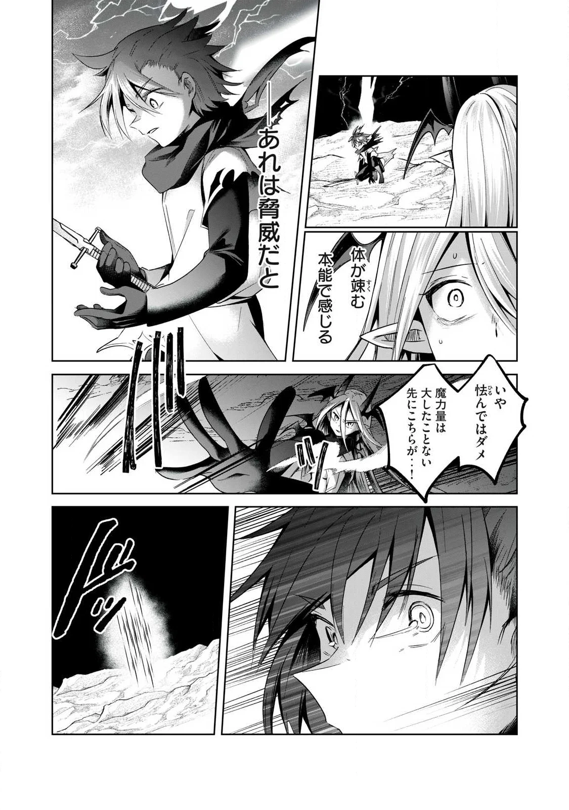 Sousei no Apocrypha - Chapter 40 - Page 12