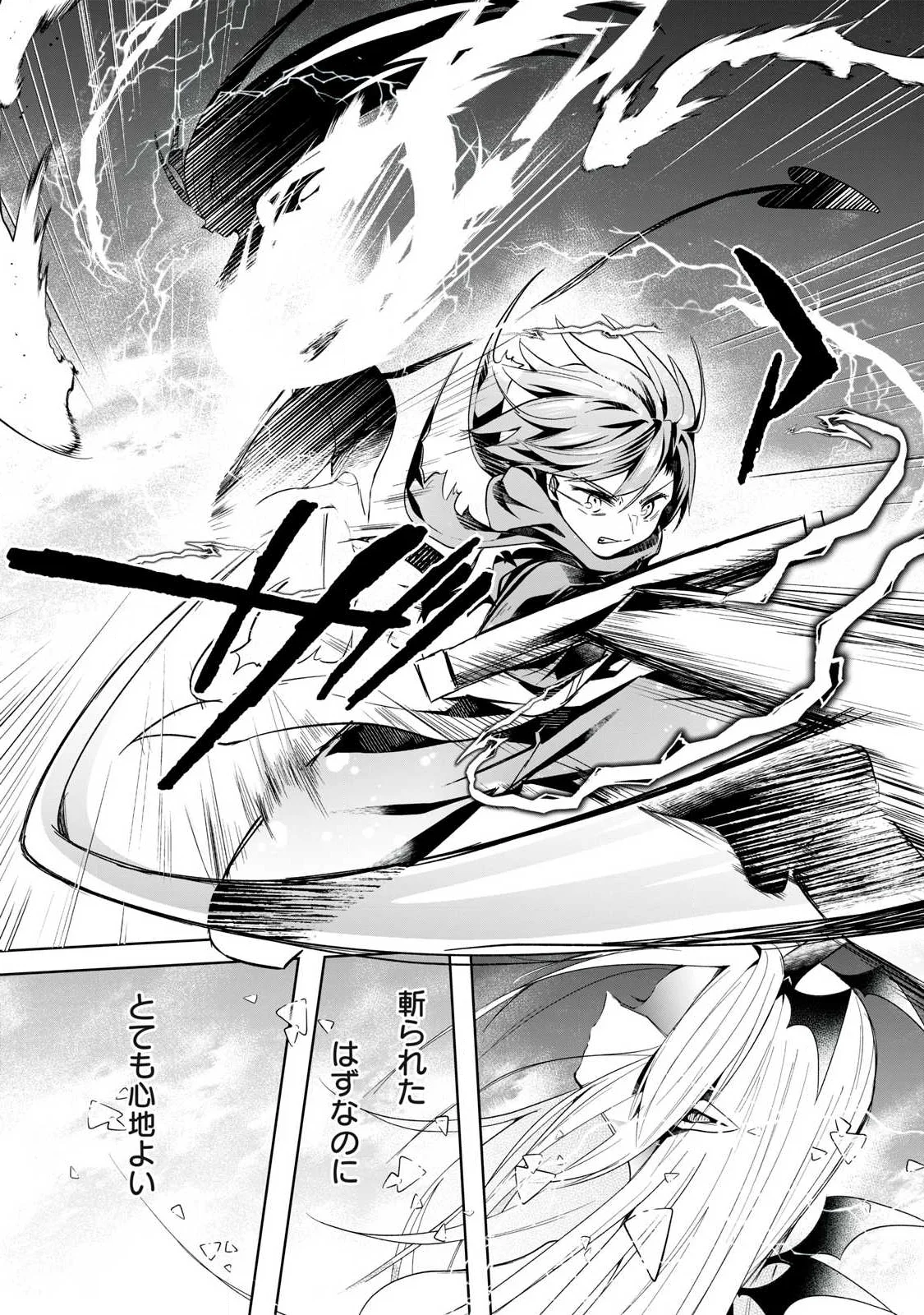 Sousei no Apocrypha - Chapter 40 - Page 14