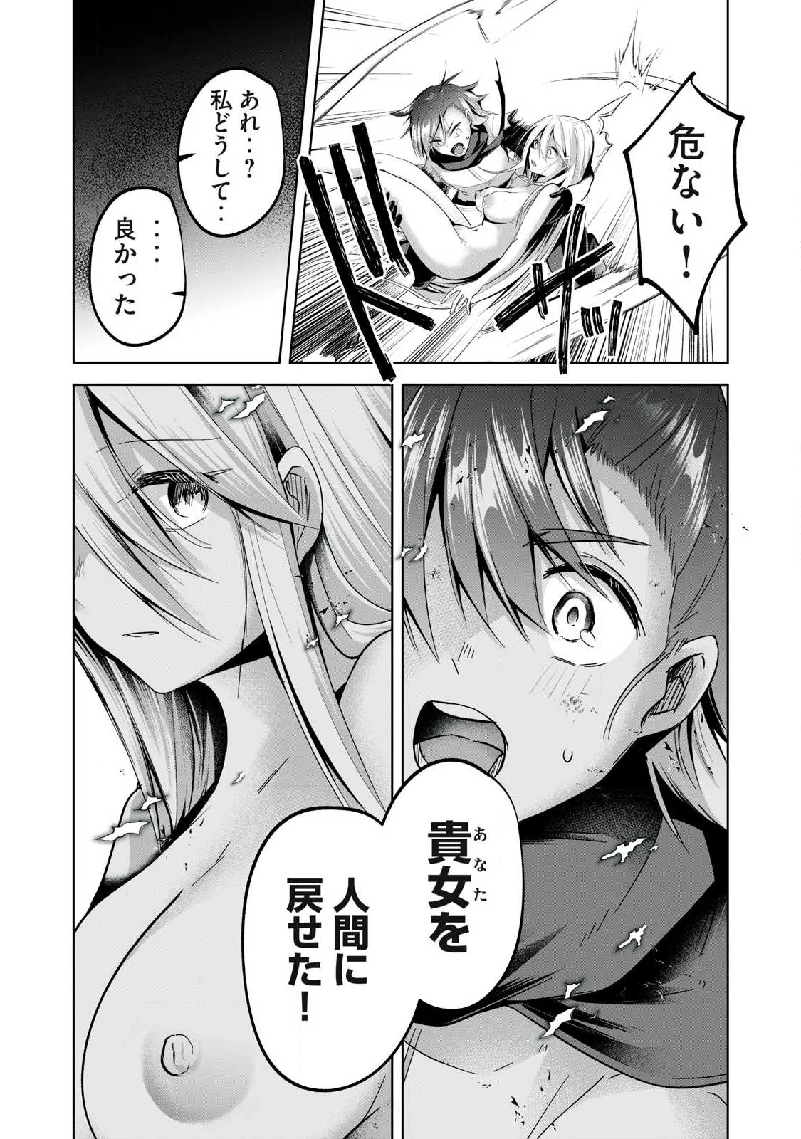 Sousei no Apocrypha - Chapter 40 - Page 16