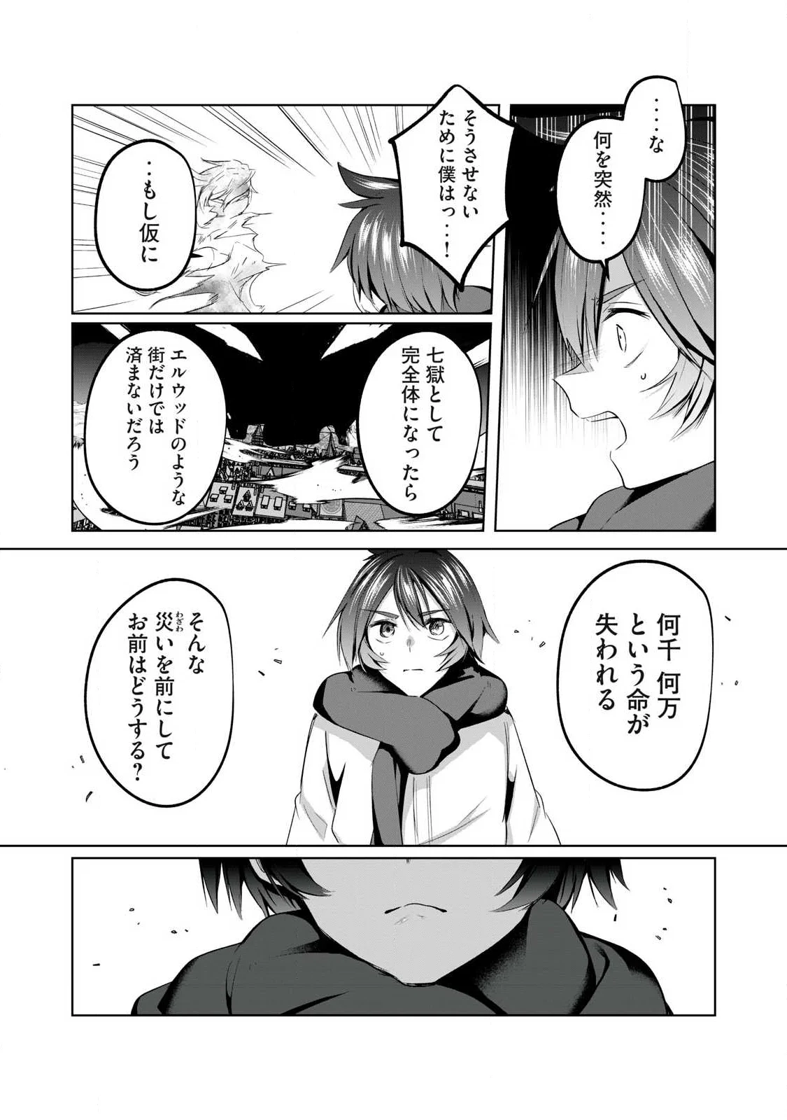 Sousei no Apocrypha - Chapter 40 - Page 2