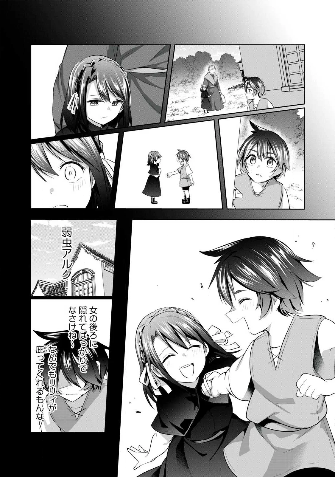 Sousei no Apocrypha - Chapter 40 - Page 3