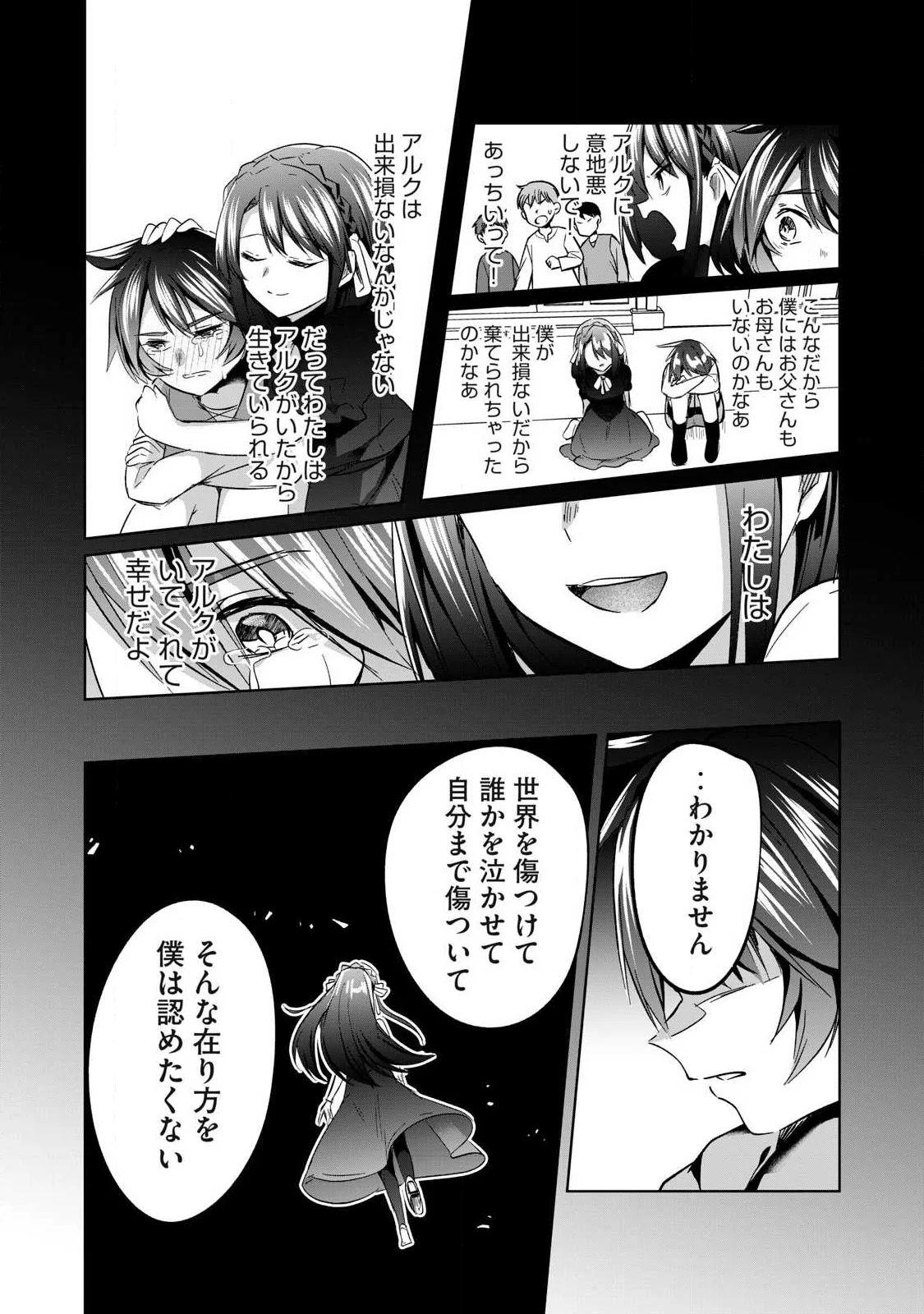 Sousei no Apocrypha - Chapter 40 - Page 4