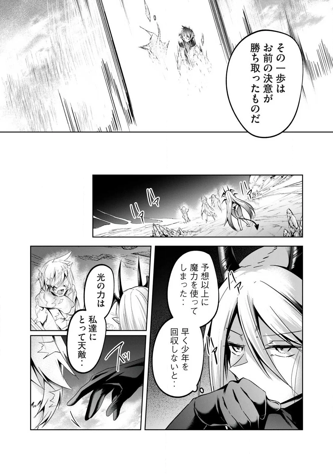 Sousei no Apocrypha - Chapter 40 - Page 9
