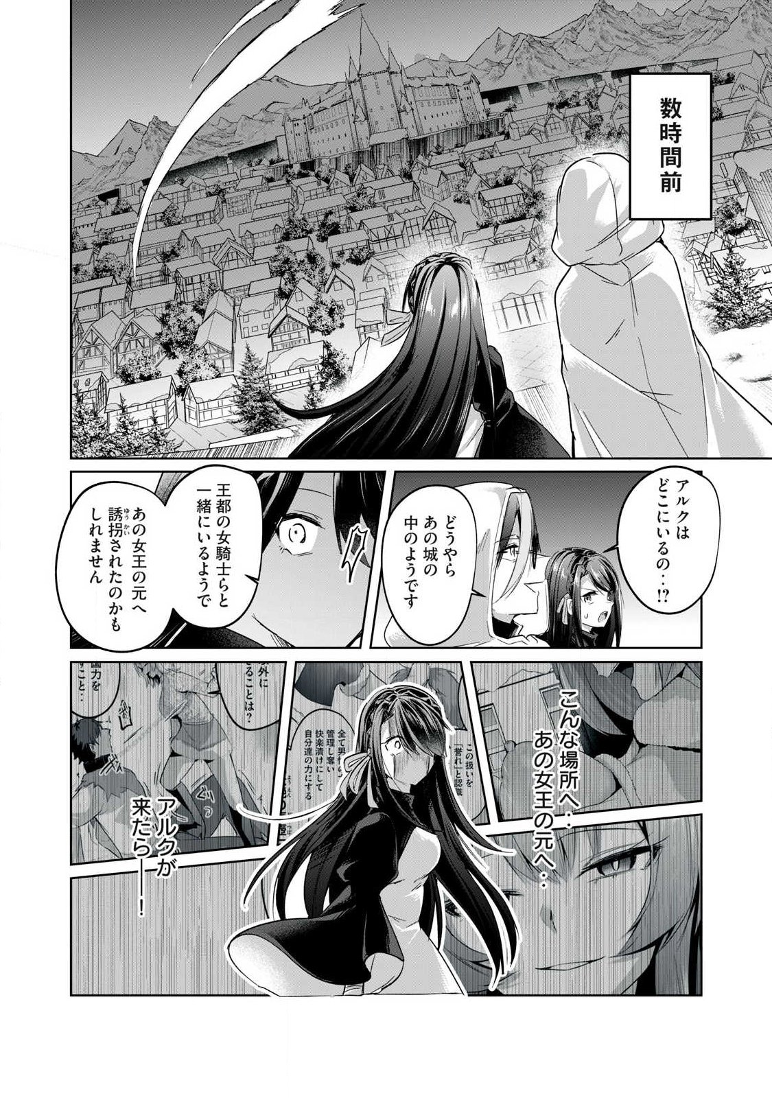 Sousei no Apocrypha - Chapter 41 - Page 10