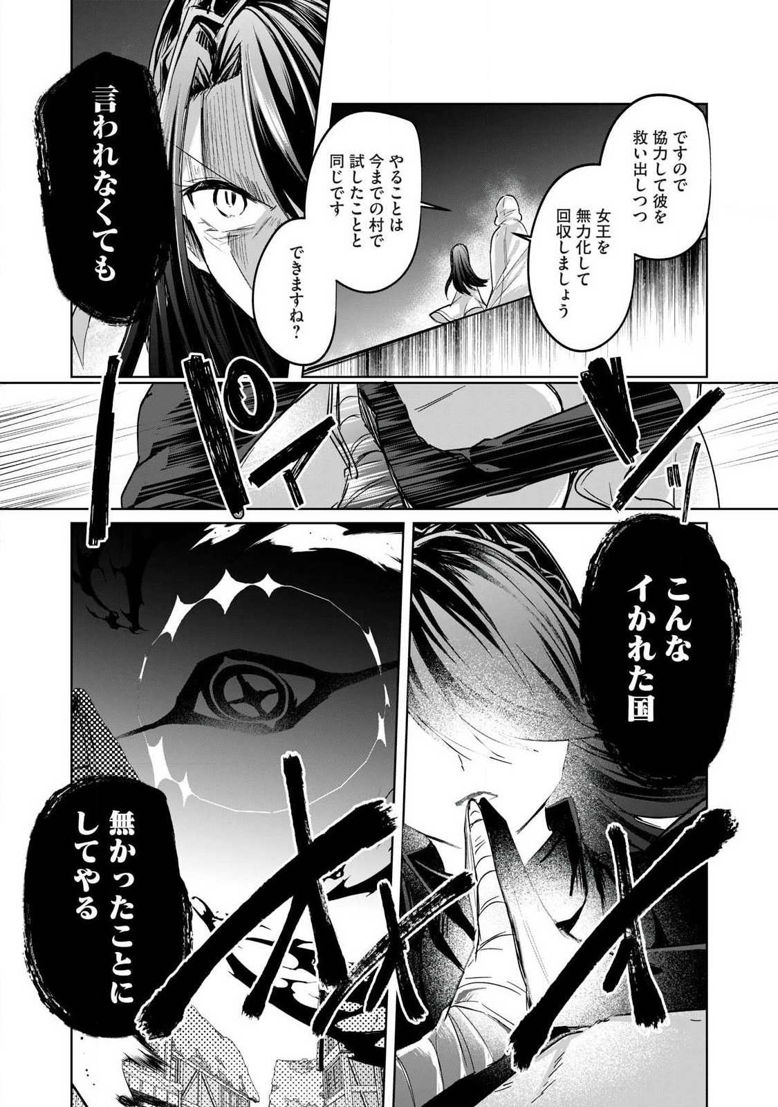 Sousei no Apocrypha - Chapter 41 - Page 11
