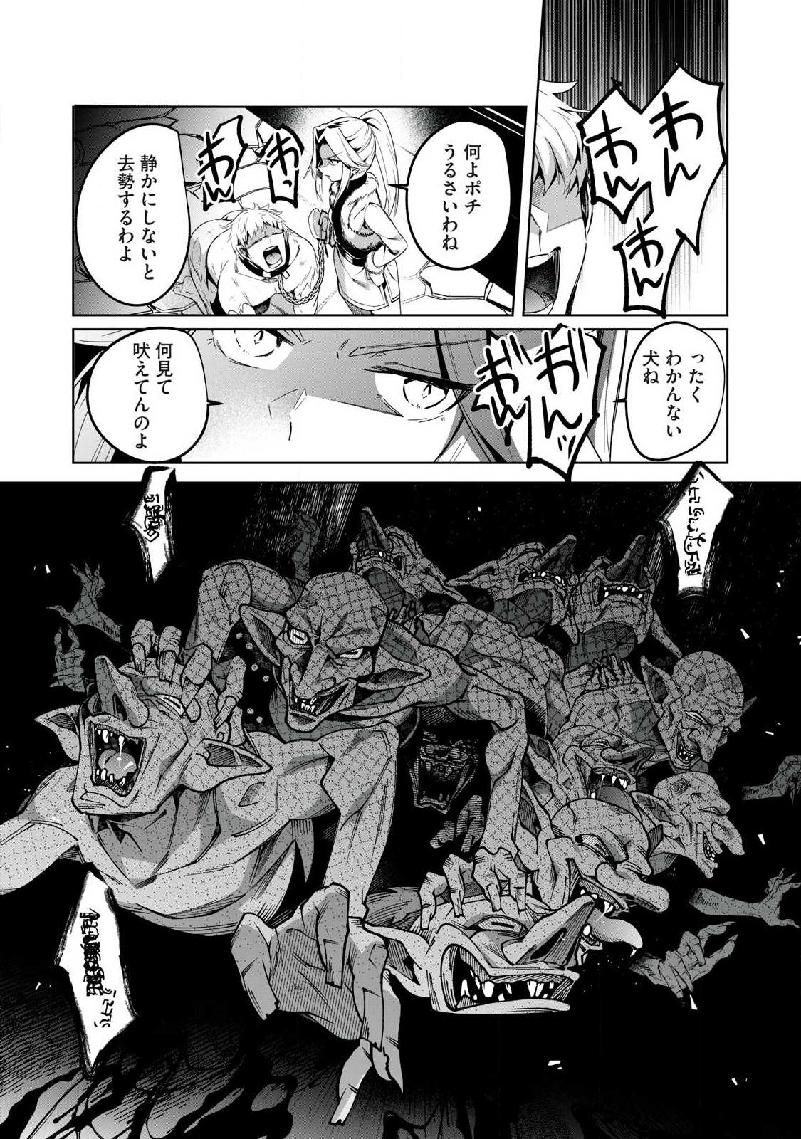 Sousei no Apocrypha - Chapter 41 - Page 12