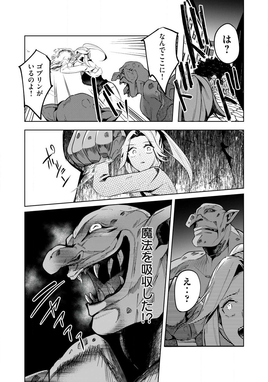 Sousei no Apocrypha - Chapter 41 - Page 13