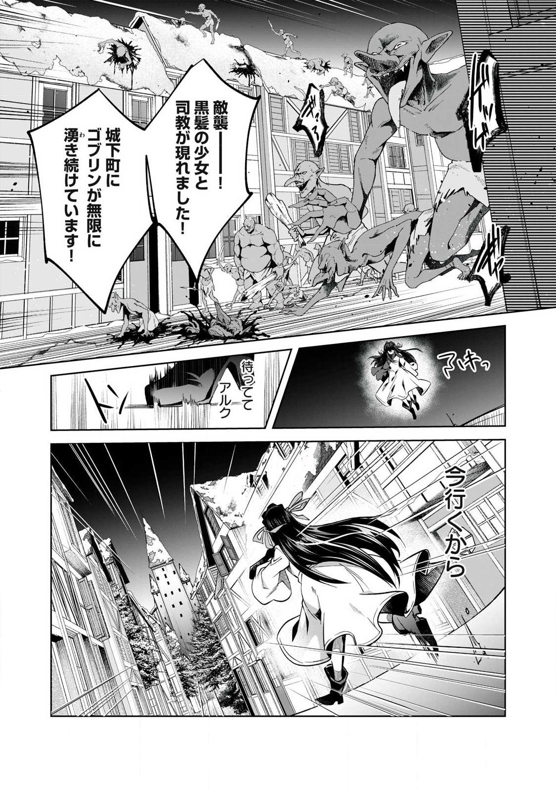 Sousei no Apocrypha - Chapter 41 - Page 15