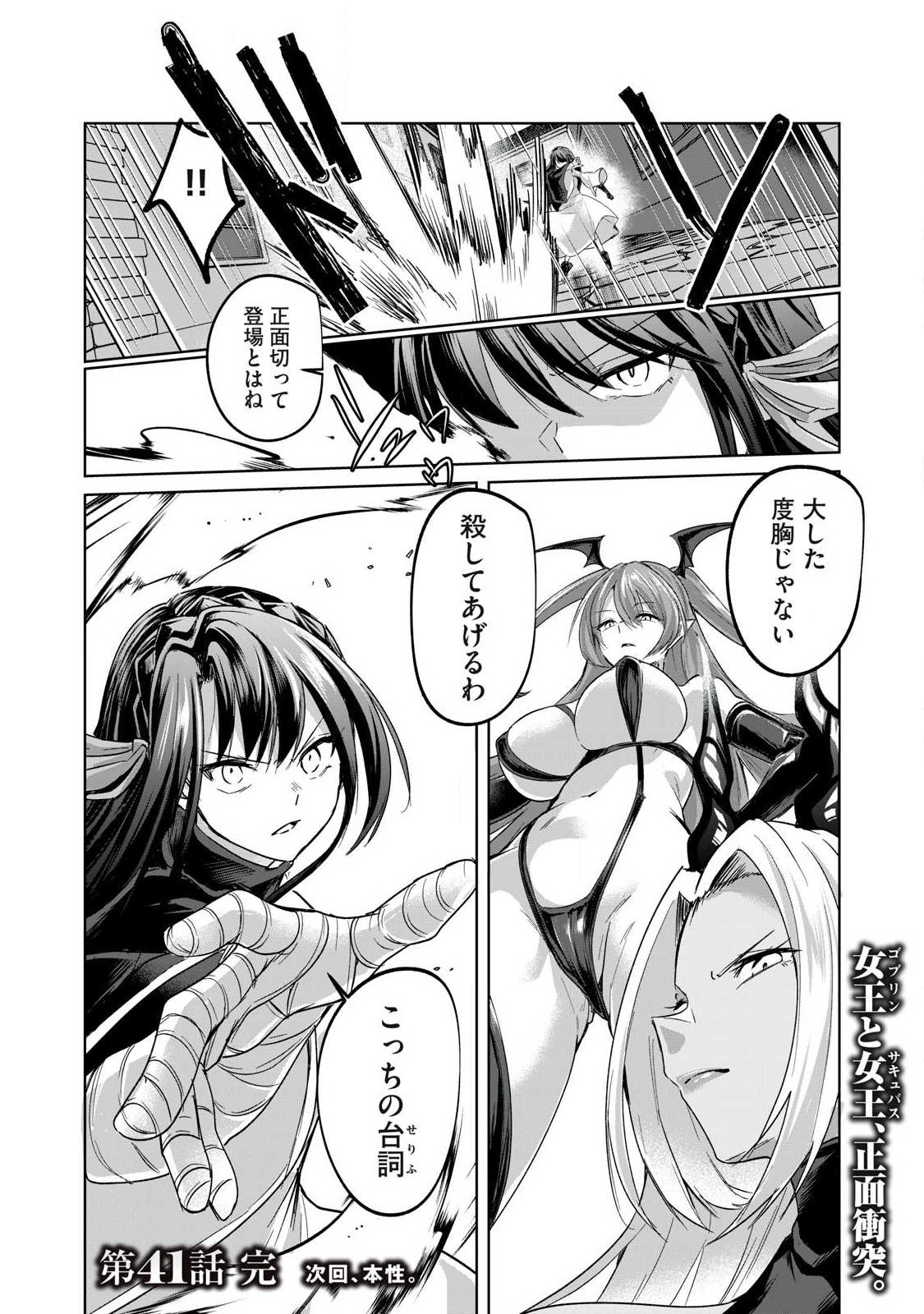 Sousei no Apocrypha - Chapter 41 - Page 16