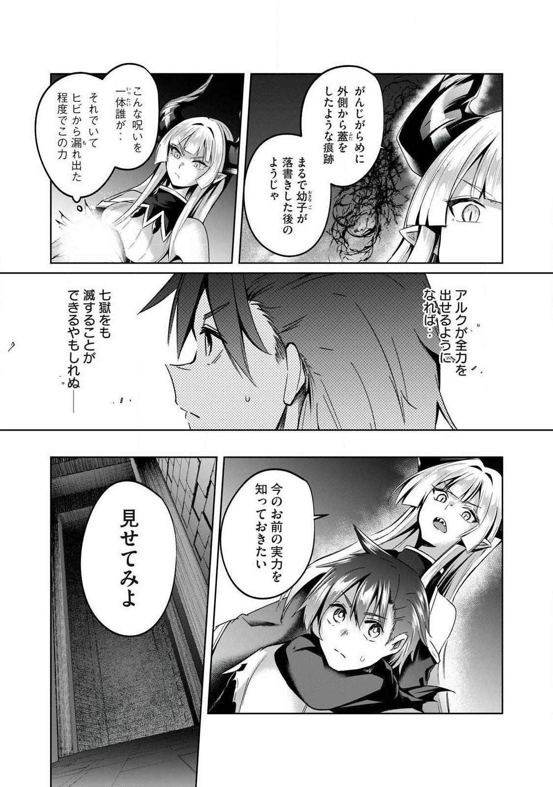 Sousei no Apocrypha - Chapter 41 - Page 2