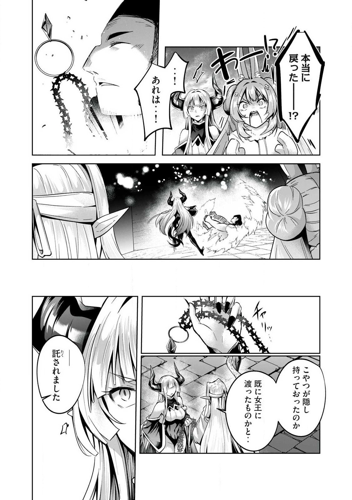 Sousei no Apocrypha - Chapter 41 - Page 4