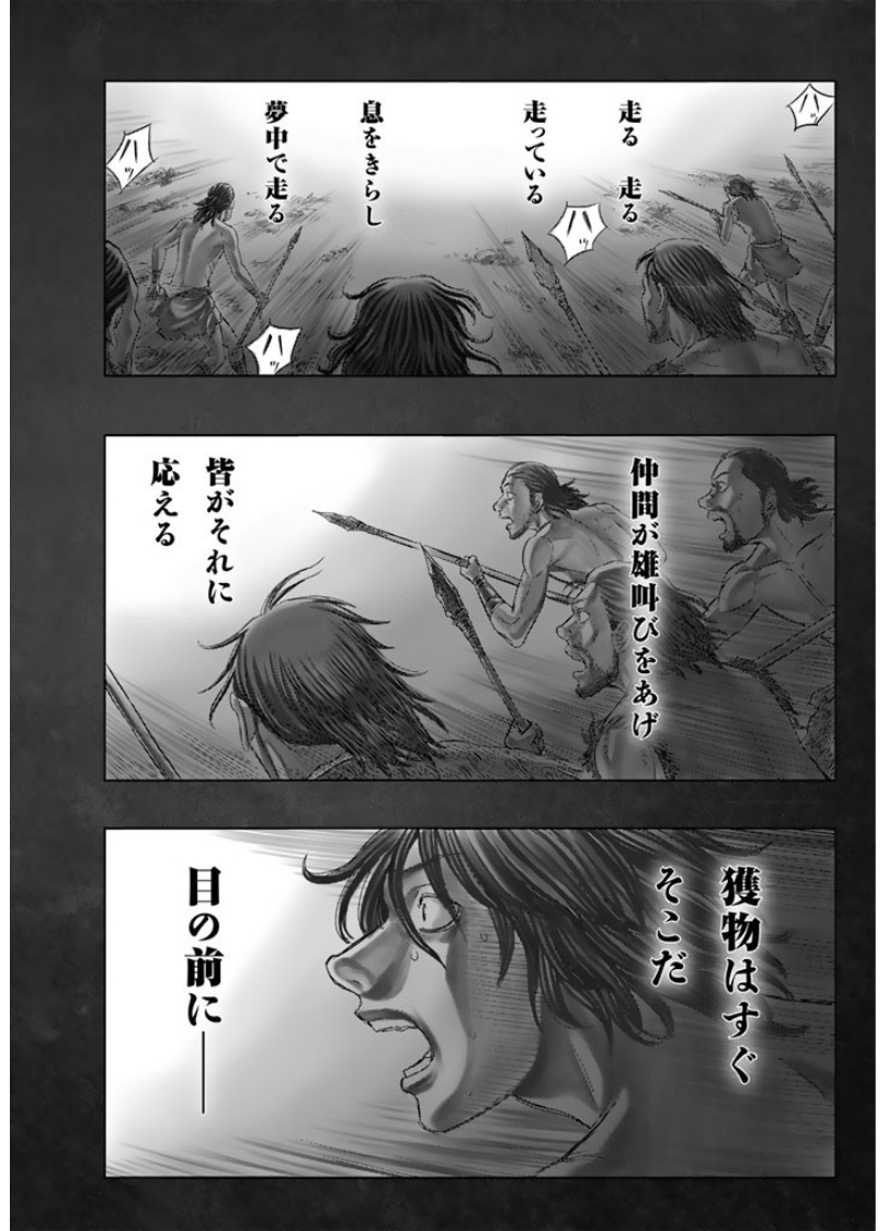 Sousei no Taiga - Chapter 1 - Page 1