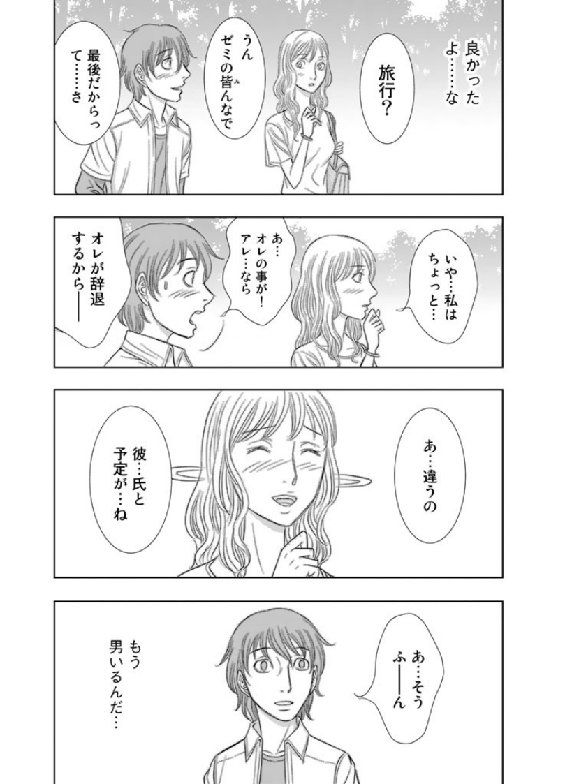Sousei no Taiga - Chapter 1 - Page 17
