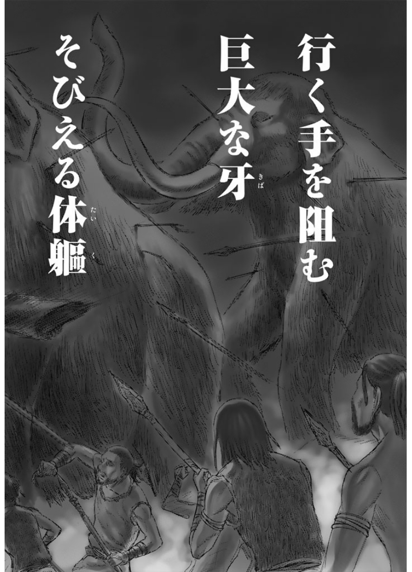 Sousei no Taiga - Chapter 1 - Page 2