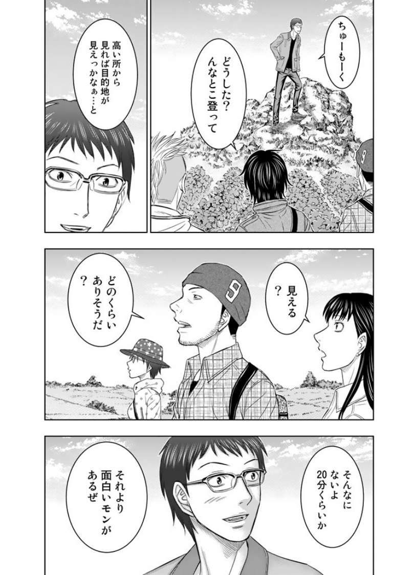 Sousei no Taiga - Chapter 1 - Page 20