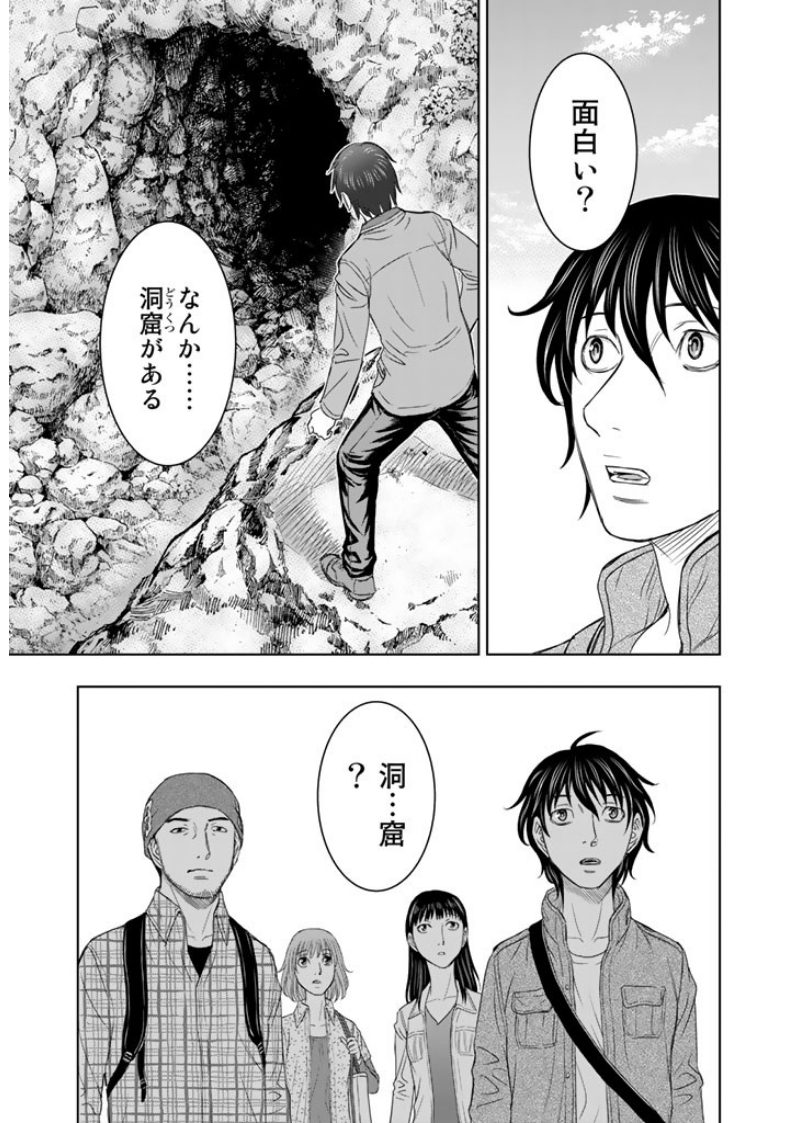 Sousei no Taiga - Chapter 1 - Page 21