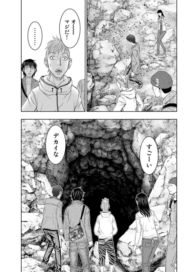 Sousei no Taiga - Chapter 1 - Page 22