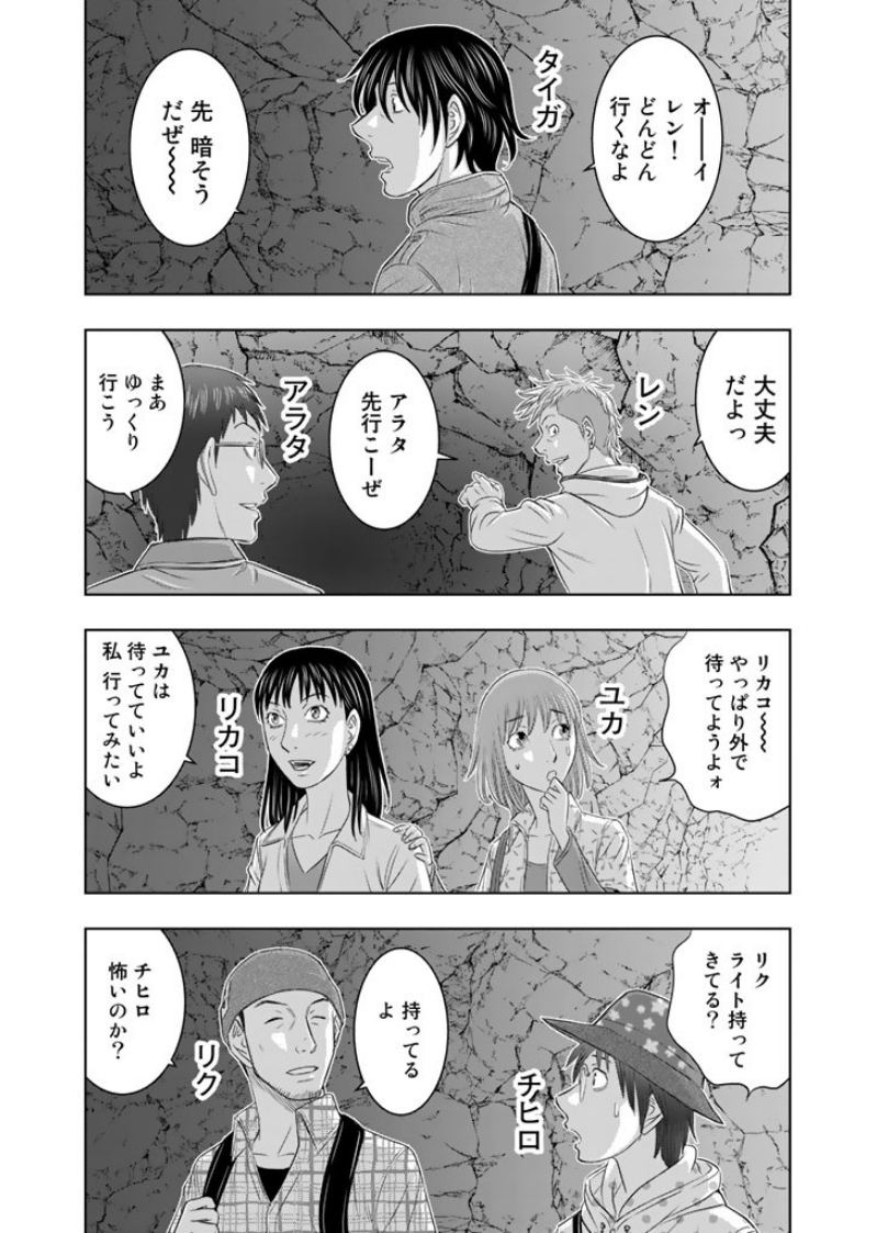 Sousei no Taiga - Chapter 1 - Page 25