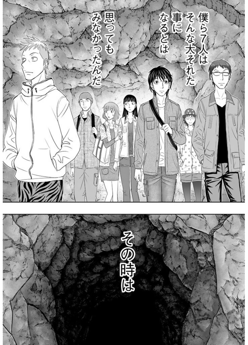 Sousei no Taiga - Chapter 1 - Page 26