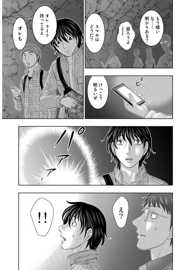 Sousei no Taiga - Chapter 1 - Page 27