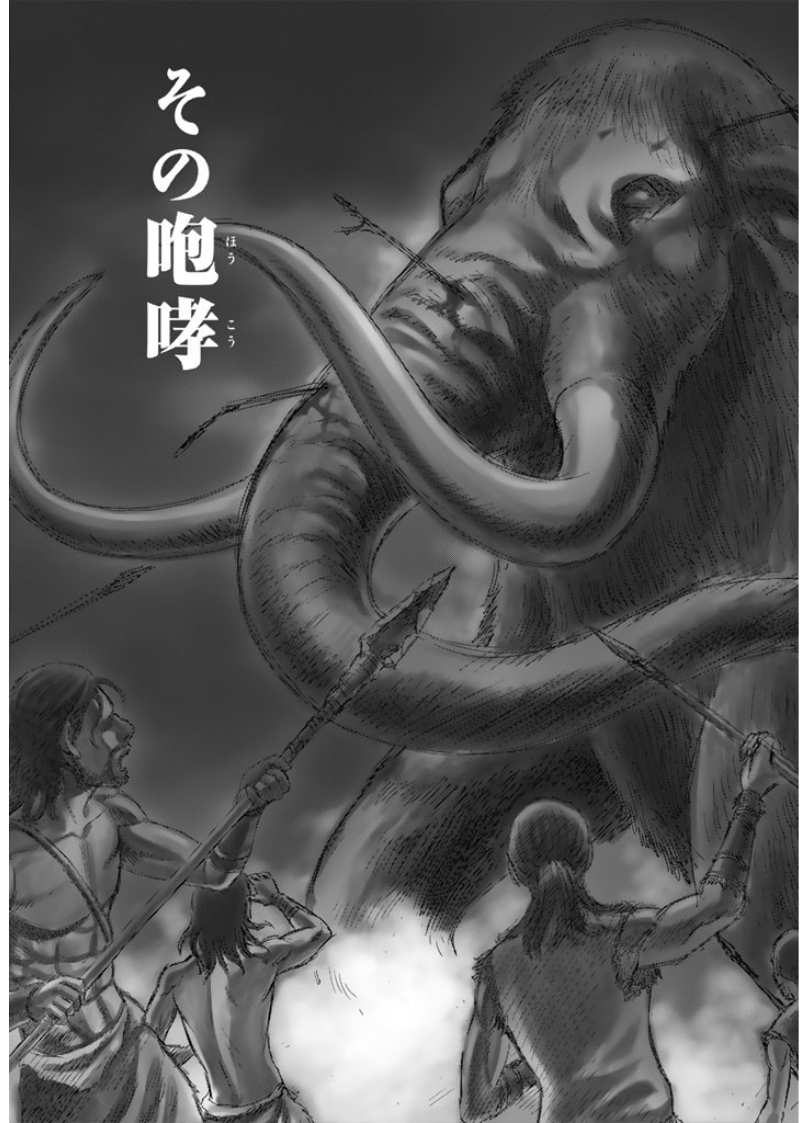 Sousei no Taiga - Chapter 1 - Page 3