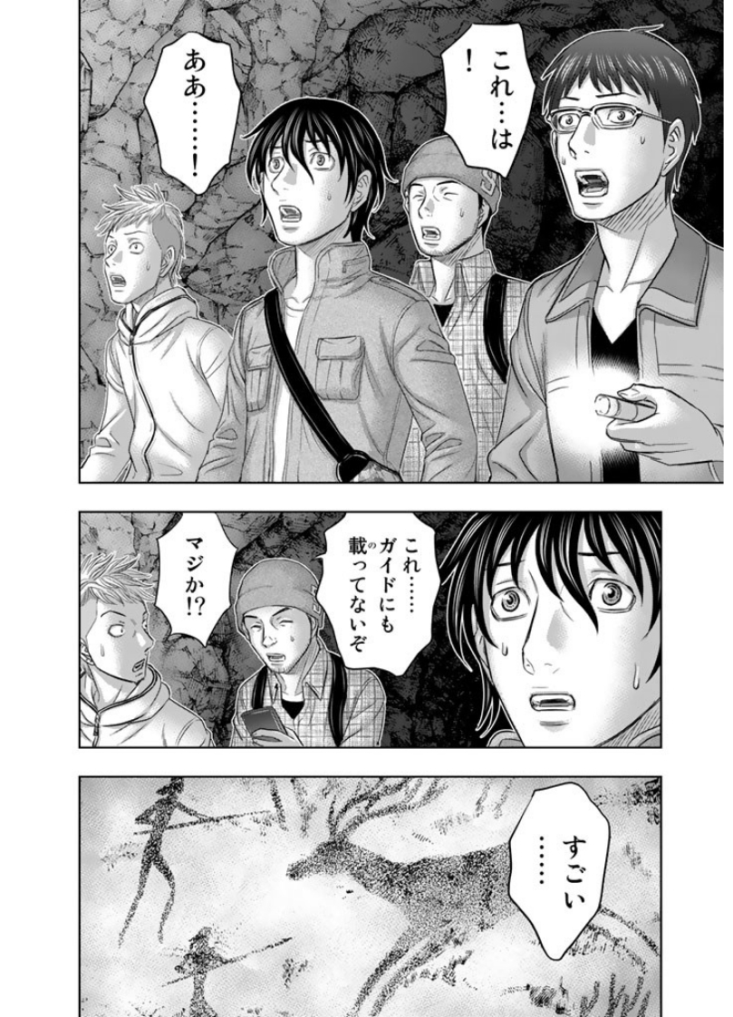 Sousei no Taiga - Chapter 1 - Page 30