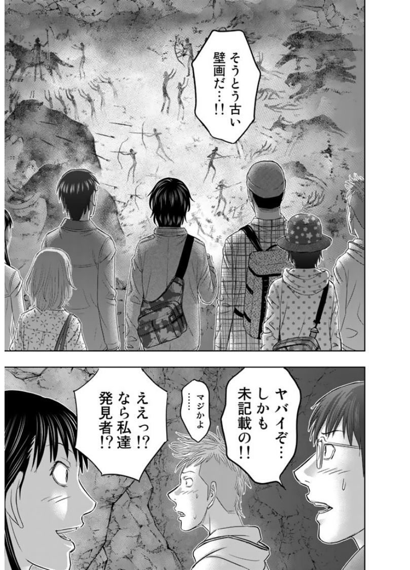 Sousei no Taiga - Chapter 1 - Page 31