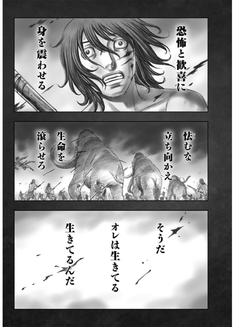 Sousei no Taiga - Chapter 1 - Page 4