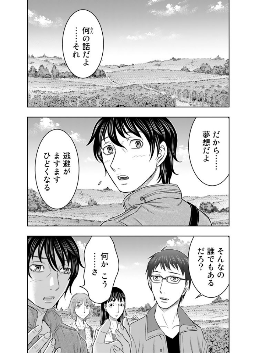 Sousei no Taiga - Chapter 1 - Page 8