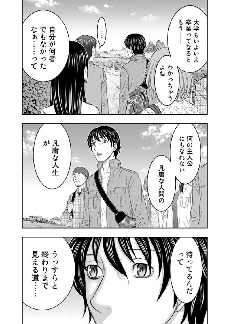 Sousei no Taiga - Chapter 1 - Page 9