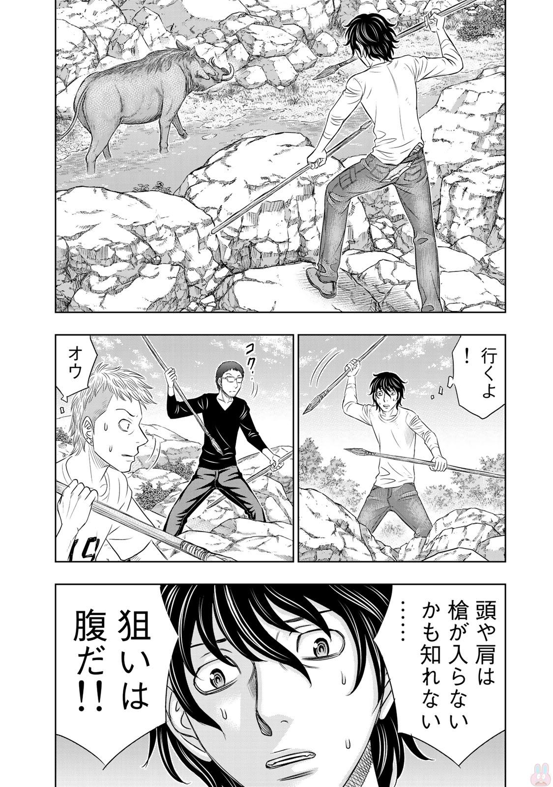Sousei no Taiga - Chapter 10 - Page 10