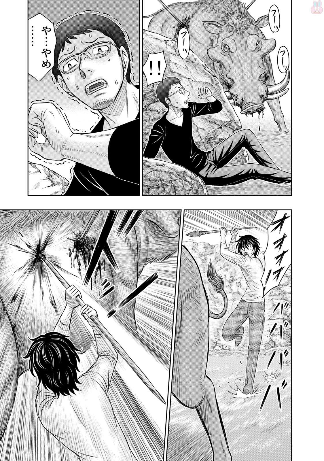 Sousei no Taiga - Chapter 10 - Page 15