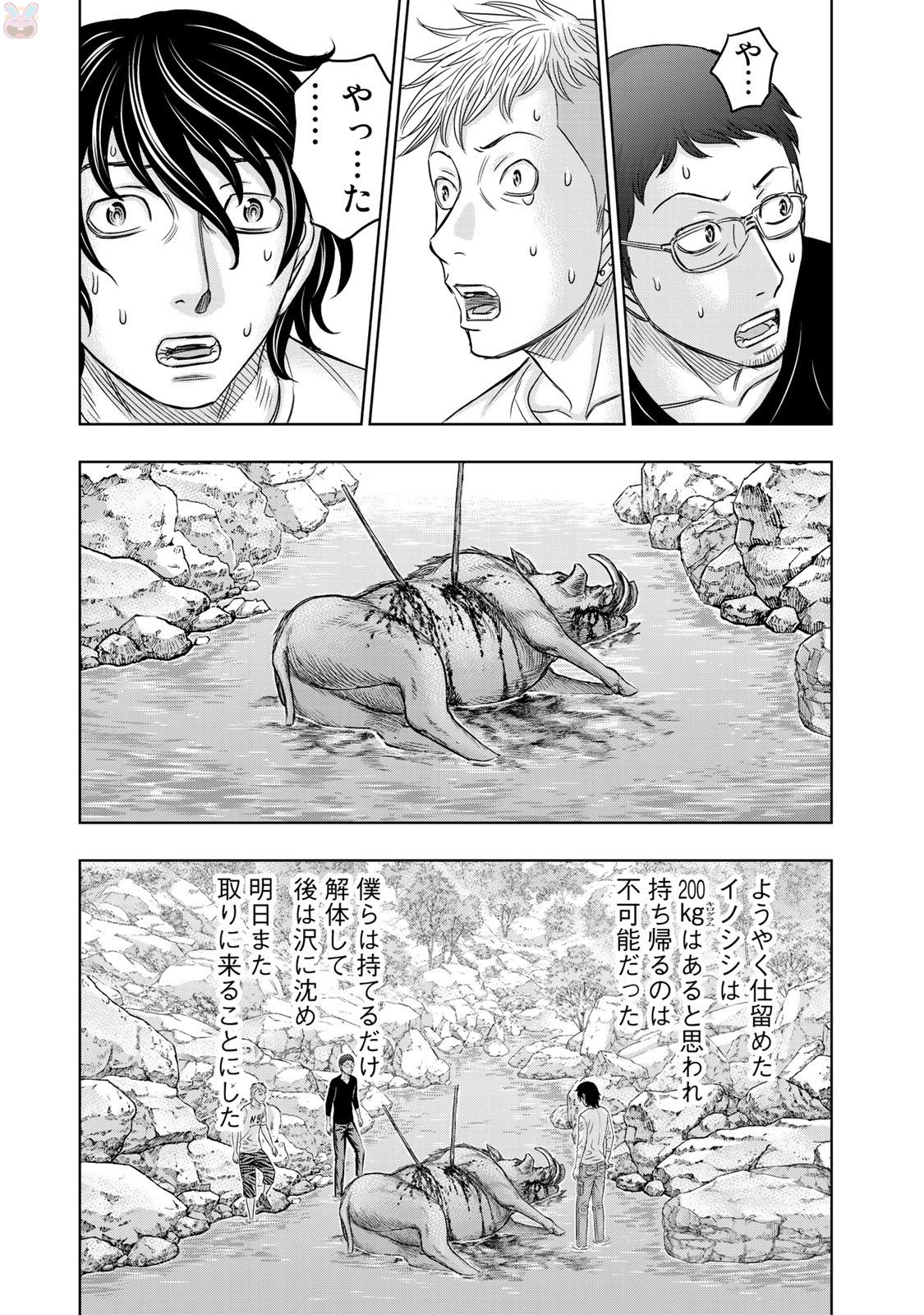 Sousei no Taiga - Chapter 10 - Page 19