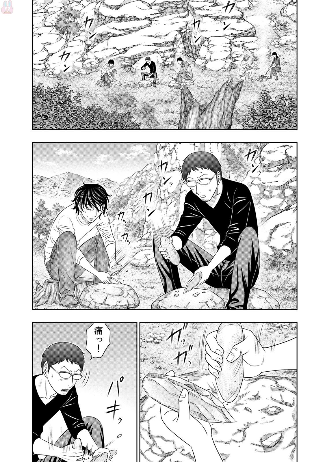 Sousei no Taiga - Chapter 10 - Page 2