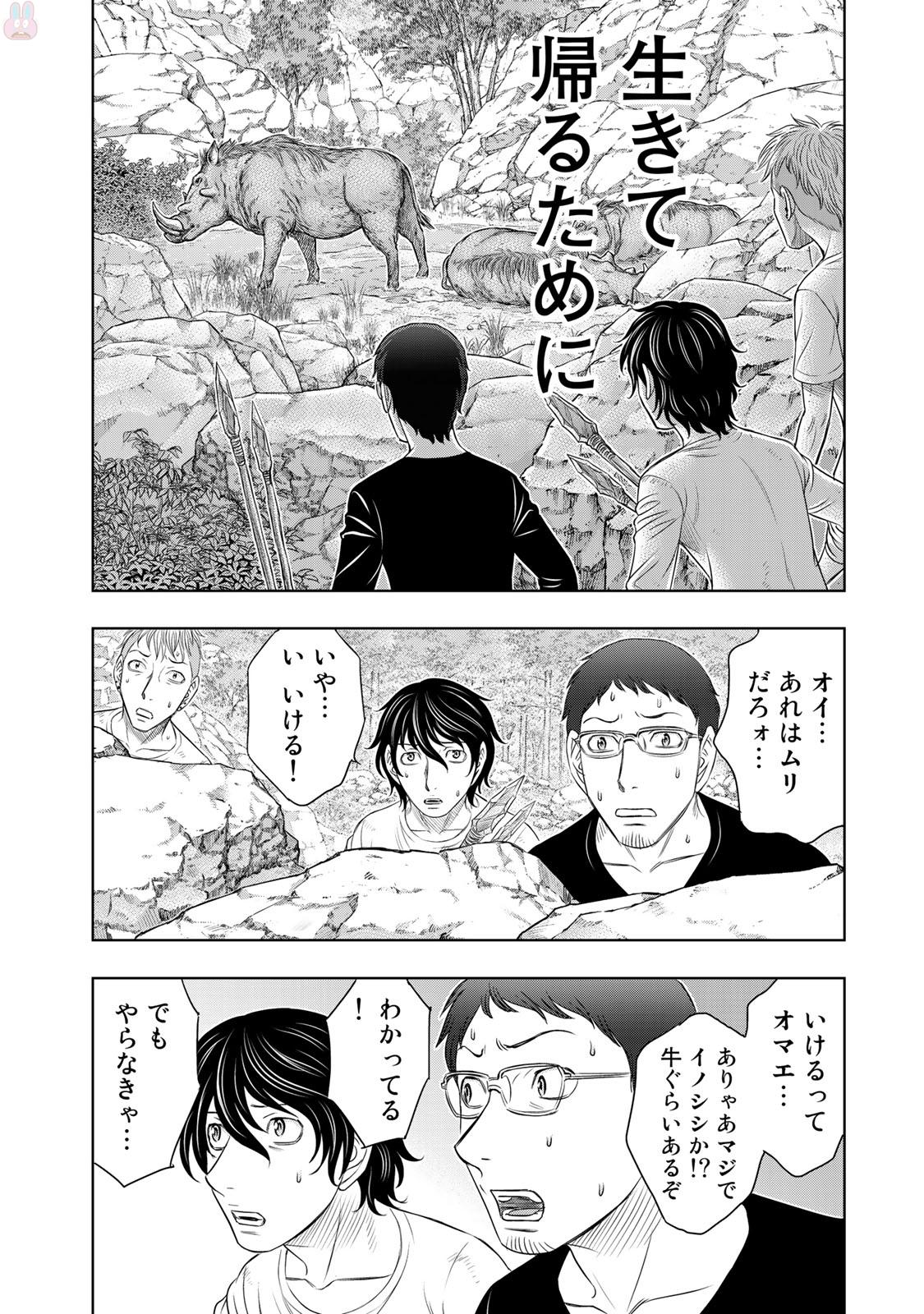 Sousei no Taiga - Chapter 10 - Page 6