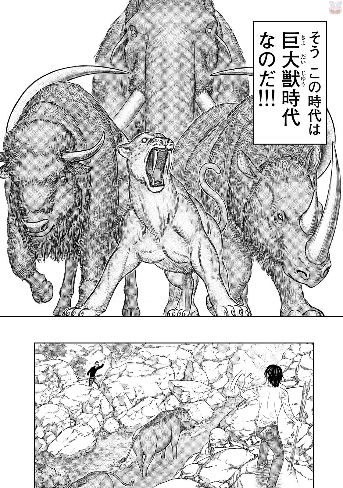 Sousei no Taiga - Chapter 10 - Page 8