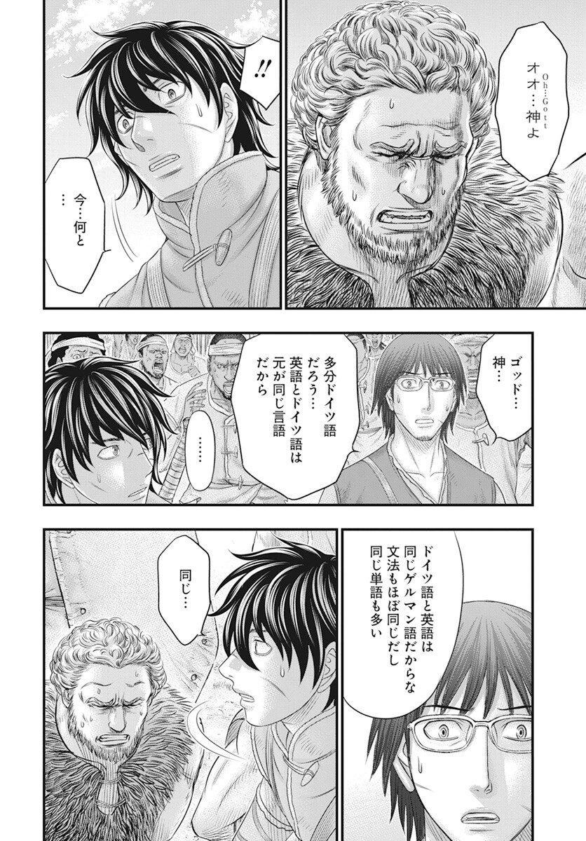 Sousei no Taiga - Chapter 104 - Page 11