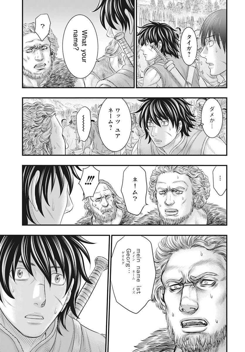 Sousei no Taiga - Chapter 104 - Page 12