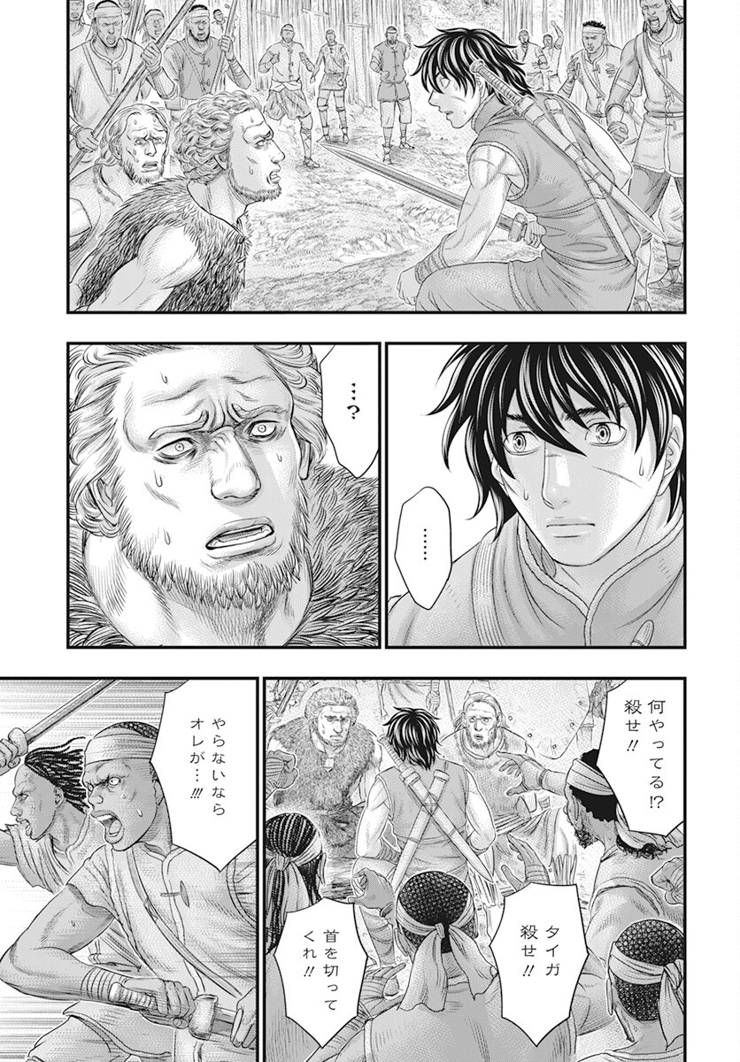 Sousei no Taiga - Chapter 104 - Page 18
