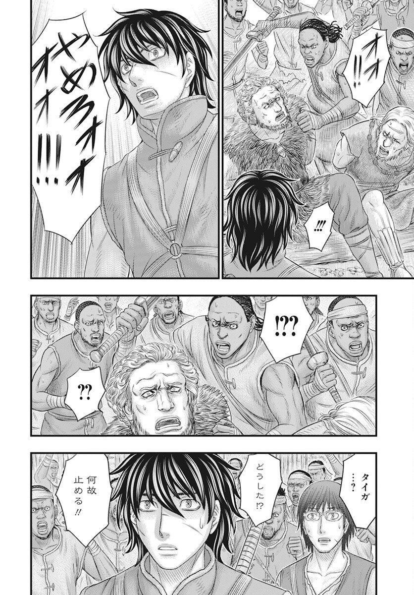 Sousei no Taiga - Chapter 104 - Page 19