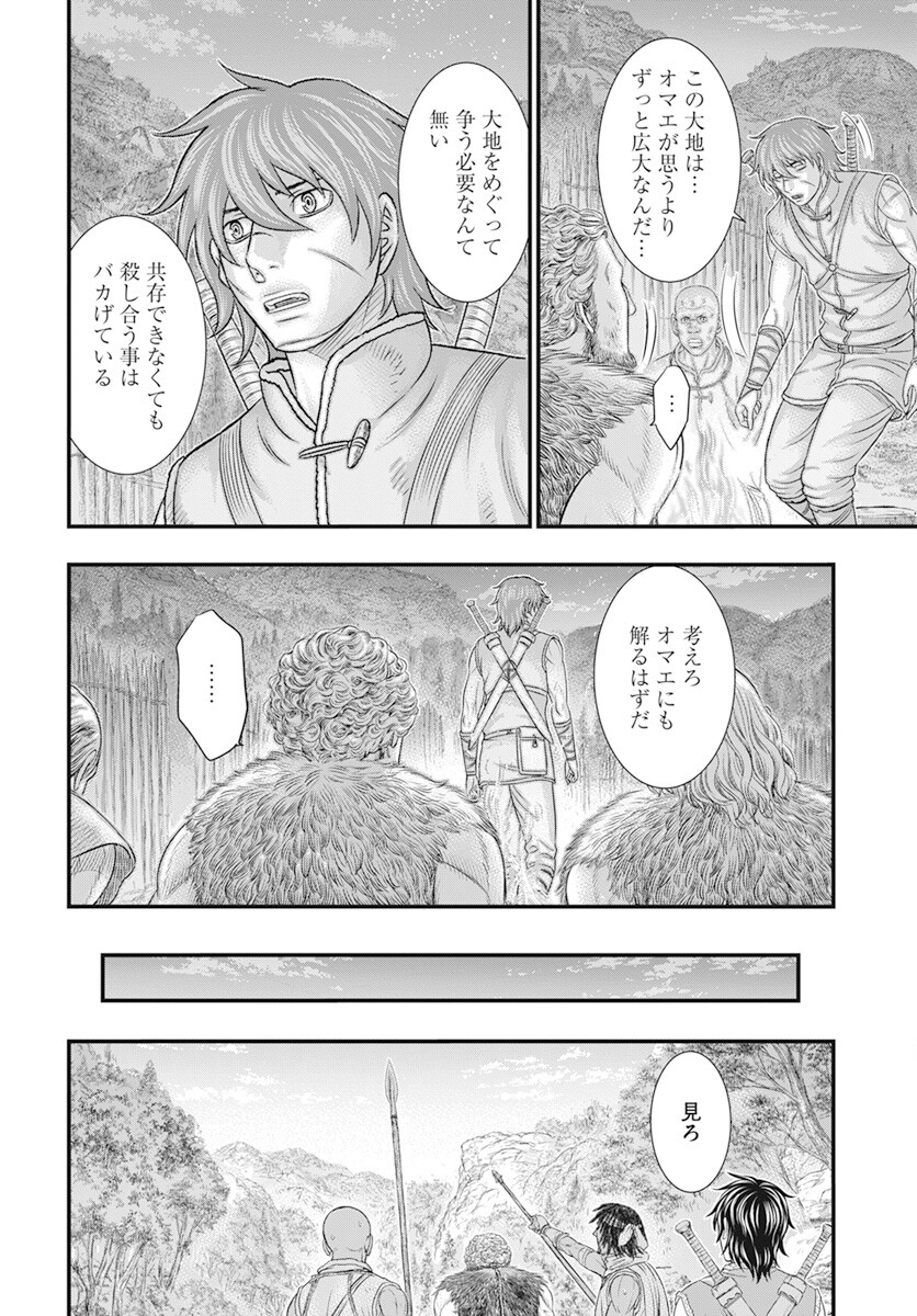 Sousei no Taiga - Chapter 105 - Page 10