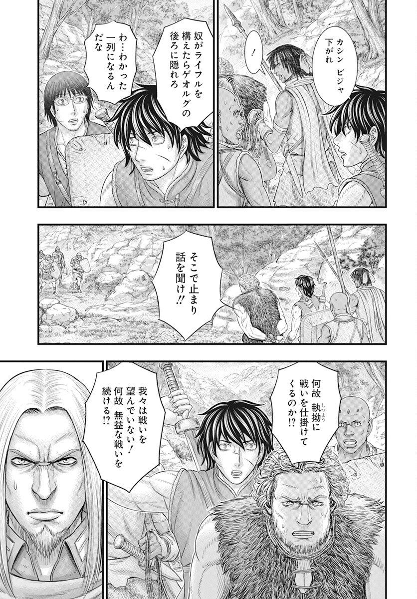 Sousei no Taiga - Chapter 105 - Page 17