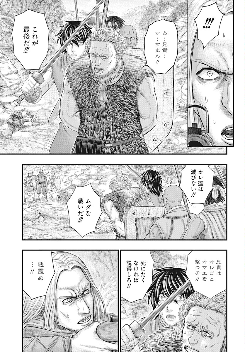 Sousei no Taiga - Chapter 105 - Page 19