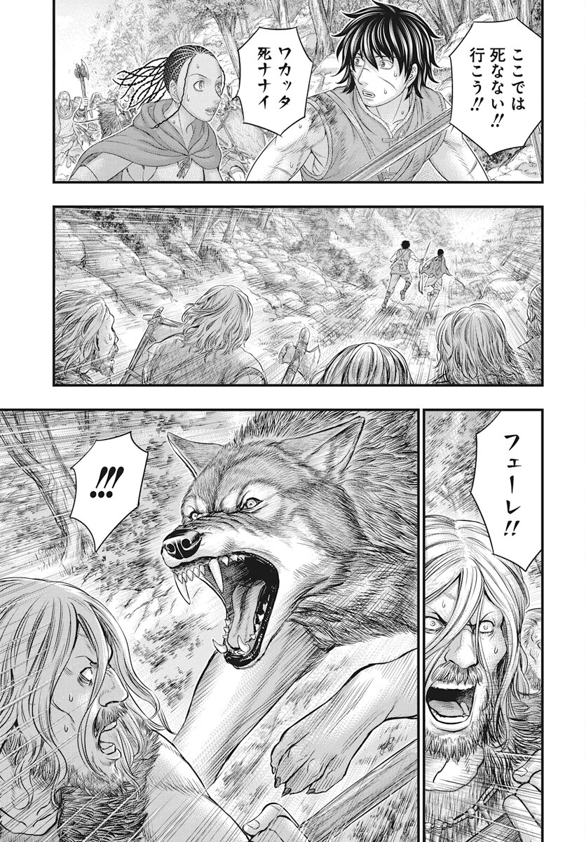 Sousei no Taiga - Chapter 106 - Page 11